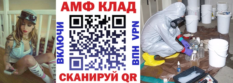 Амфетамин VHQ  Купить закладки  Заволжск 