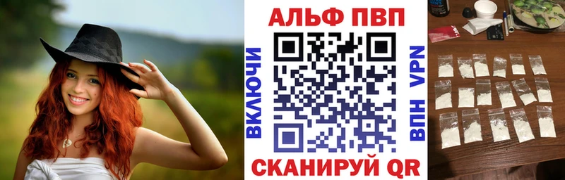 A-PVP VHQ  Купить где  Заволжск 