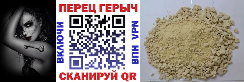 ГЕРОИН хмурый  Купить  Заволжск 