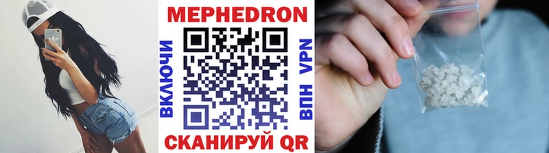 МЕФ кристаллы  Купить где  Заволжск 