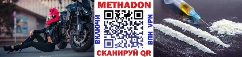 Купить  Заволжск  МЕТАДОН белоснежный 